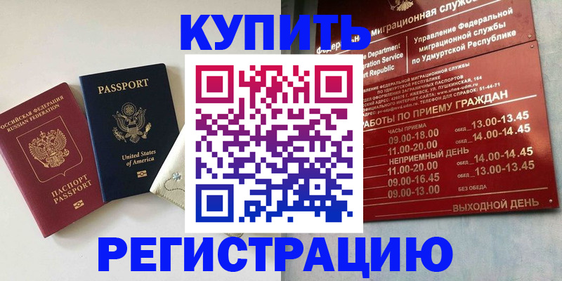 прописка поиск в Лосино-Петровском