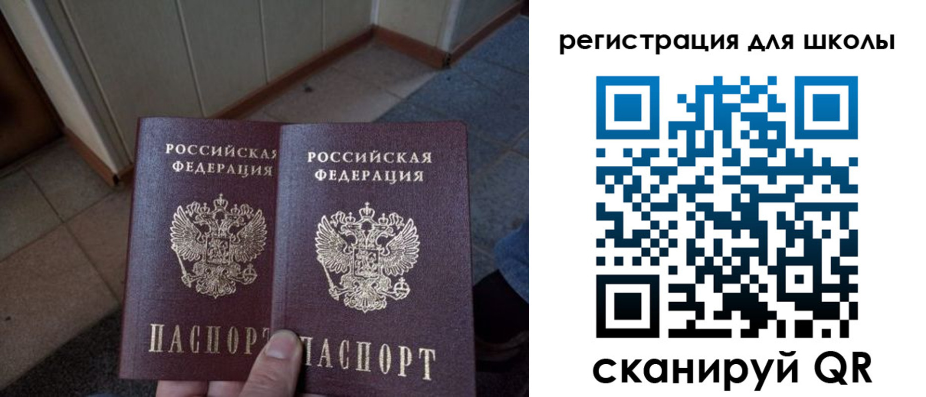 прописка для кредита в Лосино-Петровском