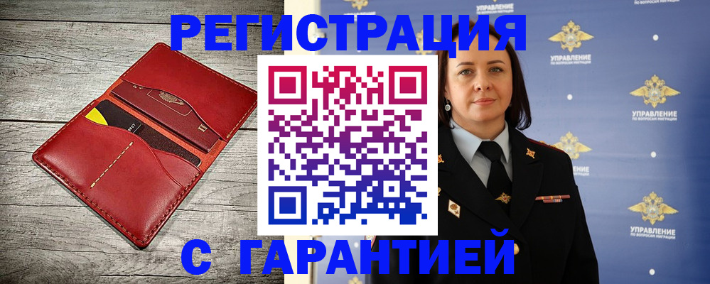 прописка поиск в Лосино-Петровском