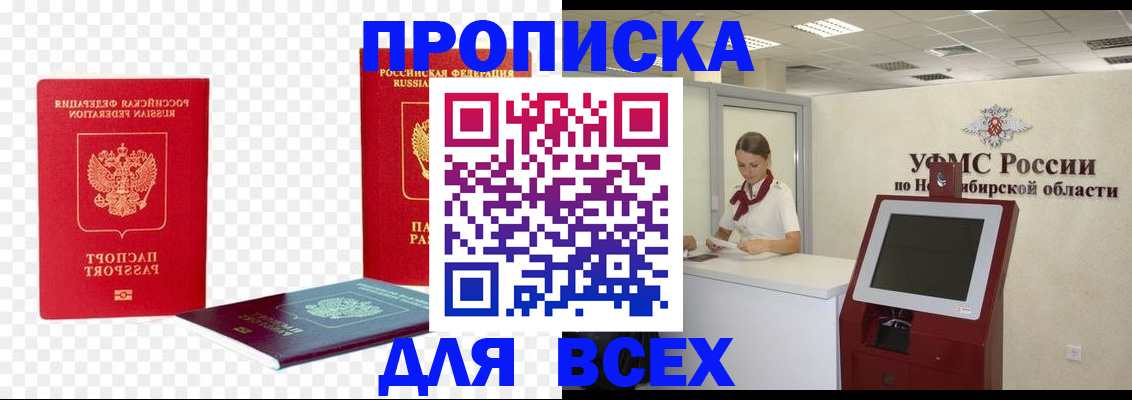 прописка поиск в Лосино-Петровском
