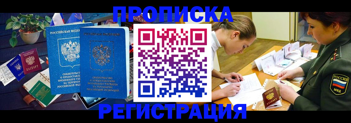 найти адрес прописки в Лосино-Петровском