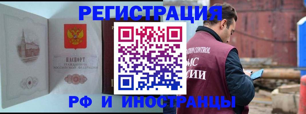 прописка в Лосино-Петровском