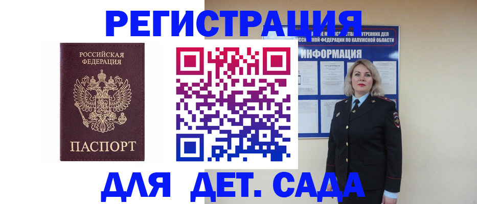 временная регистрация гарантия в Лосино-Петровском