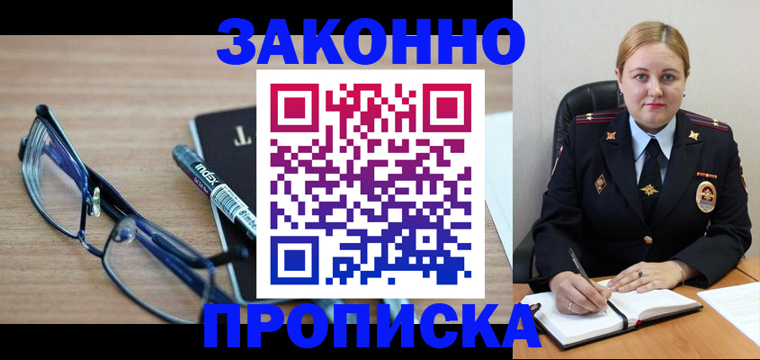 миграционный учет в Лосино-Петровском