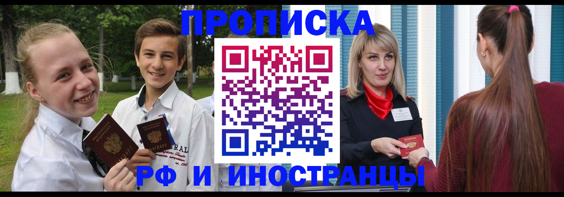 миграционный учет в Лосино-Петровском